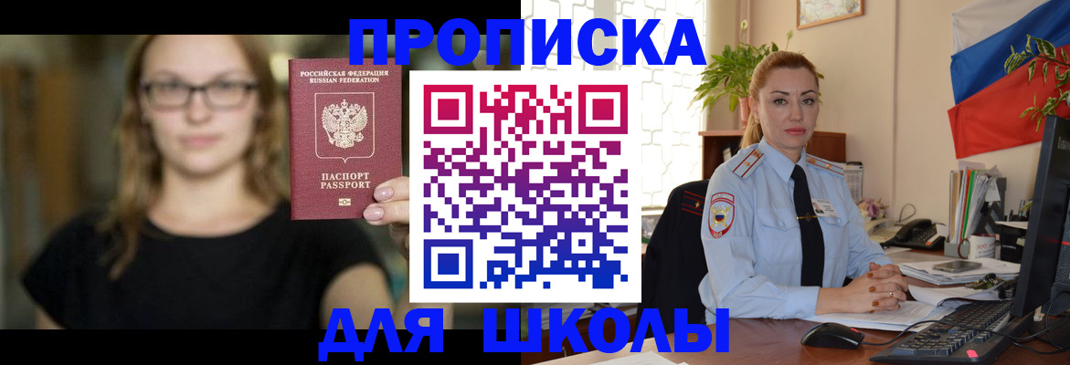 прописка поиск в Жукове