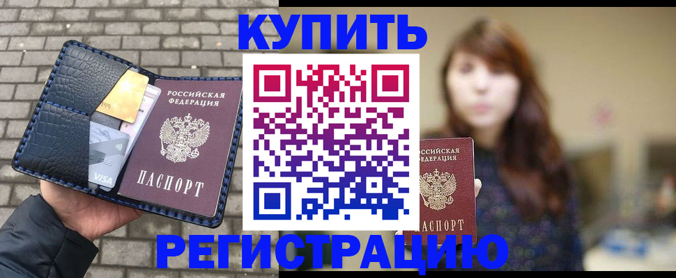 регистрация для дет. сада в Жукове